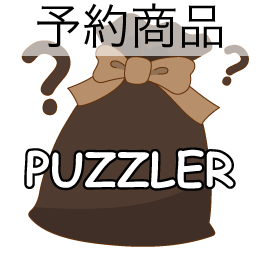 パズルガチャ2025 PUZZLER image