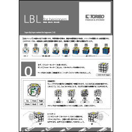 TORIBO LBL for beginners [1.0] image