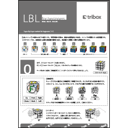 tribox LBL for beginners [1.1] image